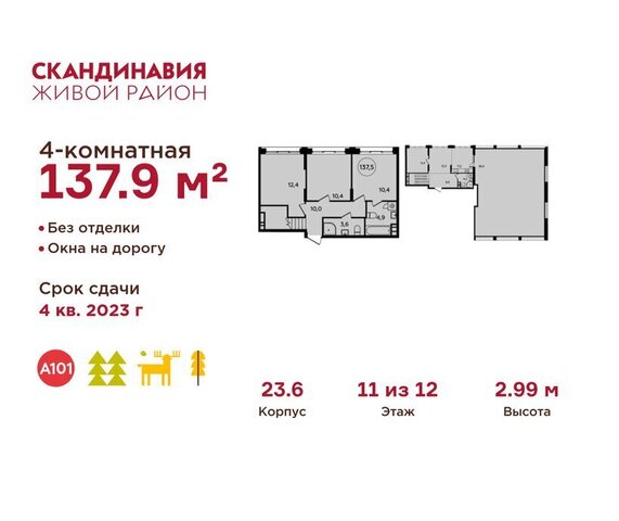 метро Коммунарка ТиНАО пр-кт Куприна 1к/2 Потапово фото