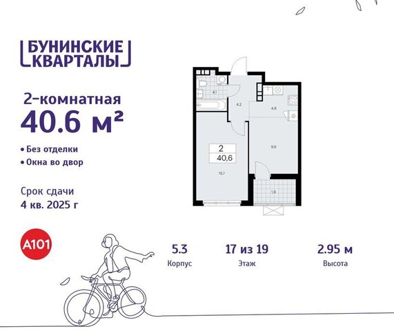 ЖК Бунинские Кварталы 5/3 метро Коммунарка метро Бунинская аллея ТиНАО фото