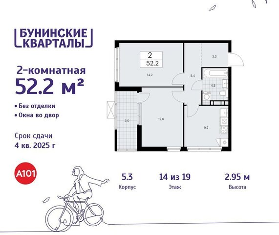 ЖК Бунинские Кварталы 5/3 метро Коммунарка метро Бунинская аллея ТиНАО фото