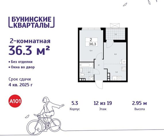 ЖК Бунинские Кварталы 5/3 метро Коммунарка метро Бунинская аллея ТиНАО фото