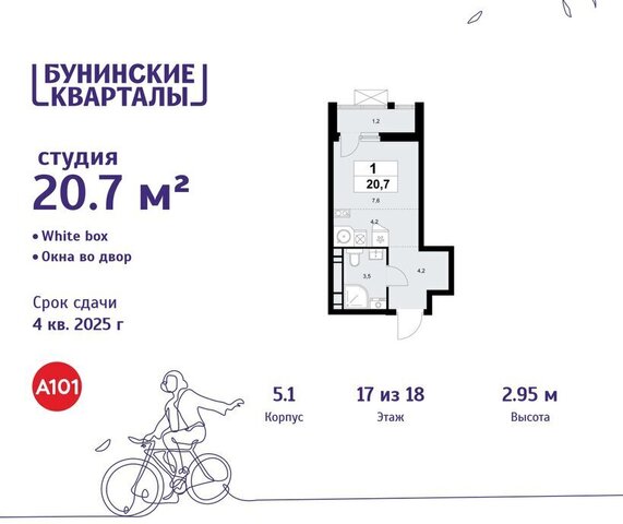 ЖК Бунинские Кварталы 5/1 метро Коммунарка метро Бунинская аллея ТиНАО фото