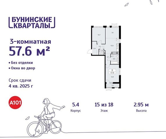 ЖК Бунинские Кварталы 5/4 метро Коммунарка ТиНАО Потапово фото