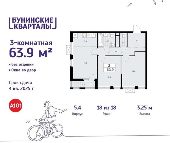 п Сосенское ЖК Бунинские Кварталы 5/4 метро Коммунарка Потапово фото