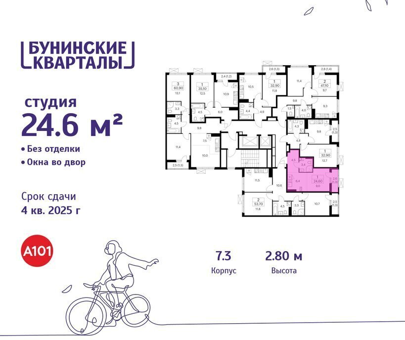 квартира г Москва п Сосенское ЖК Бунинские Кварталы 7/1 метро Коммунарка ТиНАО Потапово фото 2