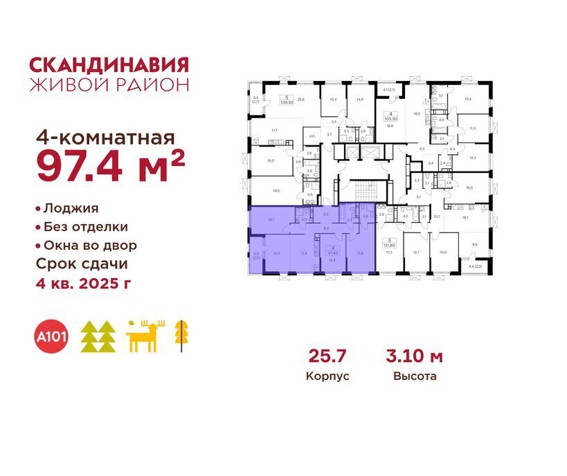 квартира г Москва метро Коммунарка ТиНАО Потапово, ЖК Скандинавия фото 2