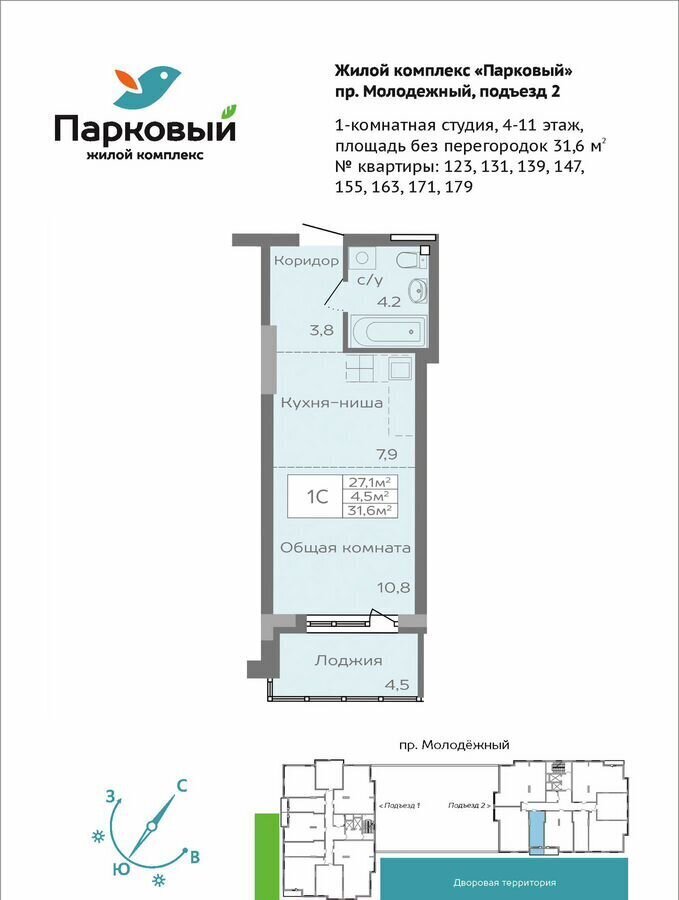 квартира г Кемерово р-н Заводский пр-кт Молодежный 19 фото 22