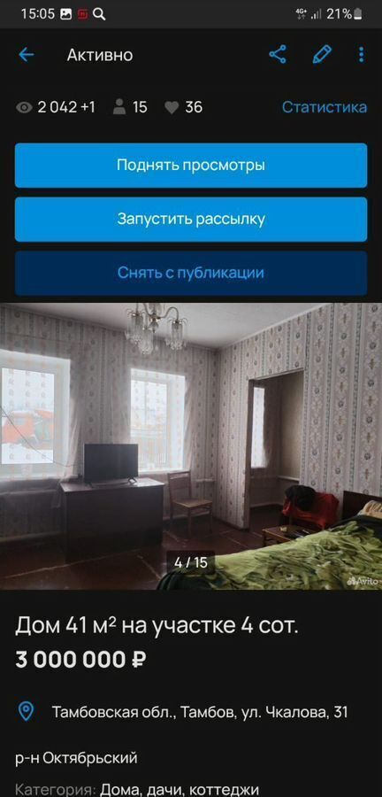 дом г Тамбов р-н Октябрьский ул Чкалова 31 фото 11