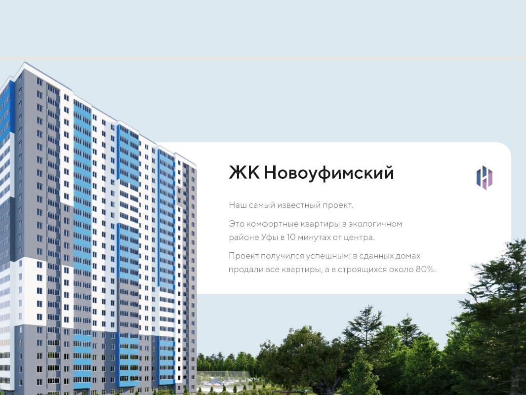 квартира г Уфа ул. Новоуфимская, д. 13 фото 2