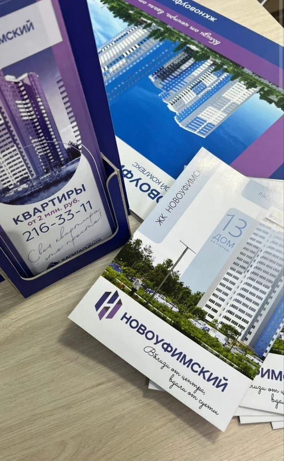 квартира г Уфа ул. Новоуфимская, д. 13 фото 6