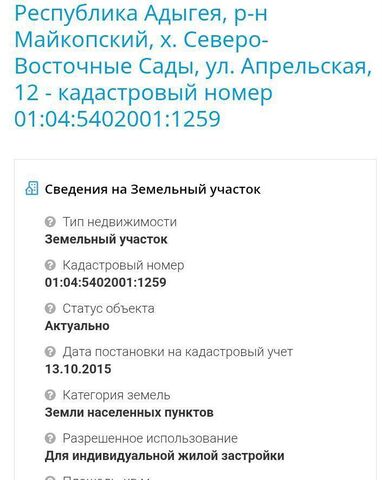 ул Апрельская 12 Сады, Республика Адыгея Адыгея, Кировское сельское поселение фото
