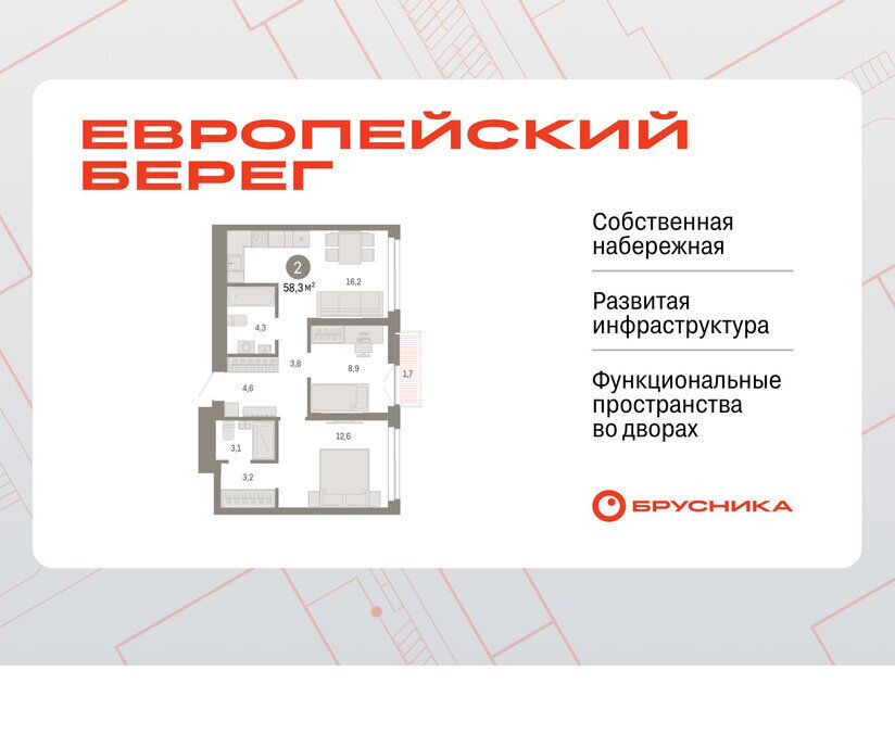 квартира г Новосибирск р-н Октябрьский Речной вокзал микрорайон Европейский Берег фото 1