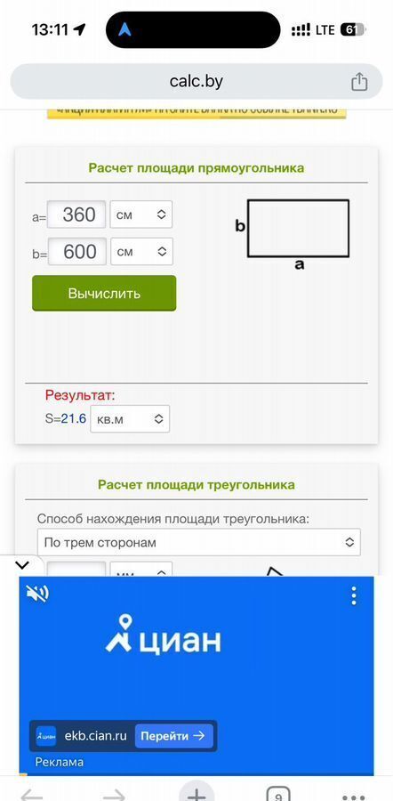 гараж г Екатеринбург р-н Кировский Комсомольский фото 8