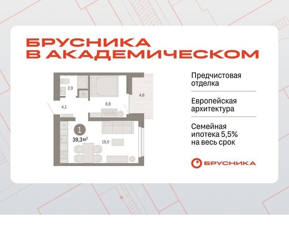 Чкаловская Академический ЖК Брусника в Академическом фото