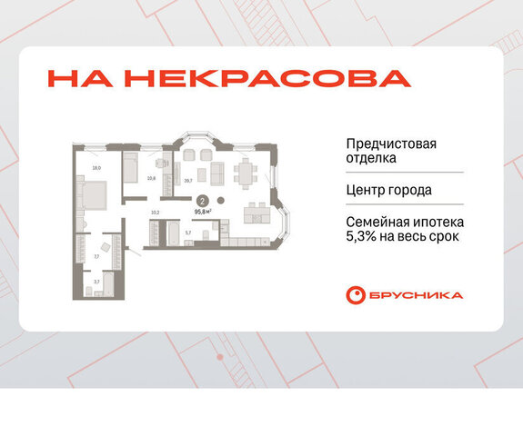 р-н Железнодорожный улица Некрасова, 8 фото