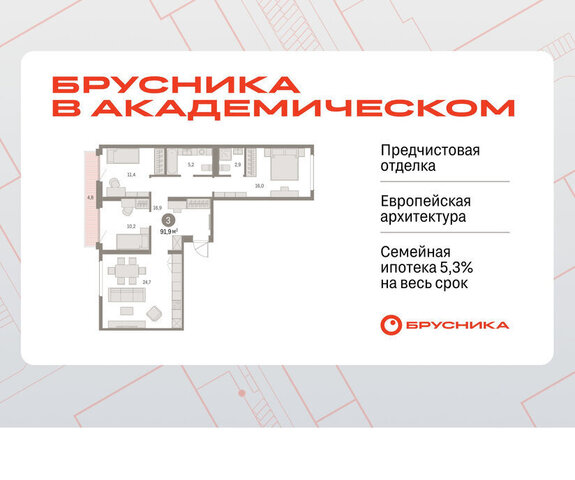 Чкаловская Академический 19-й квартал, микрорайон Академический фото