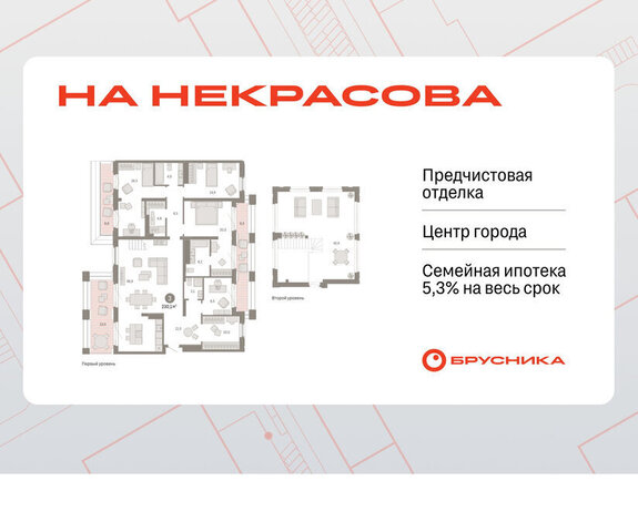 р-н Железнодорожный улица Некрасова, 8 фото