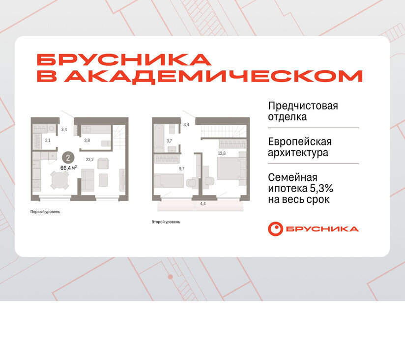 квартира г Екатеринбург Академический Чкаловская ЖК Брусника в Академическом фото 1