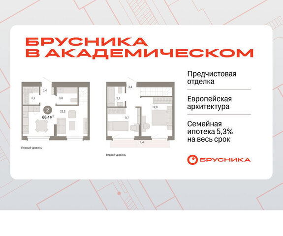 Чкаловская Академический ЖК Брусника в Академическом фото