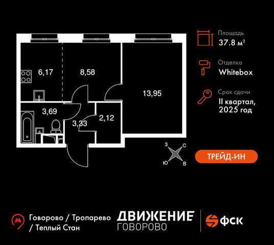 квартал № 1 метро Тропарёво ЗАО район Солнцево № 3, жилой комплекс Движение. Говорово, к 2 фото