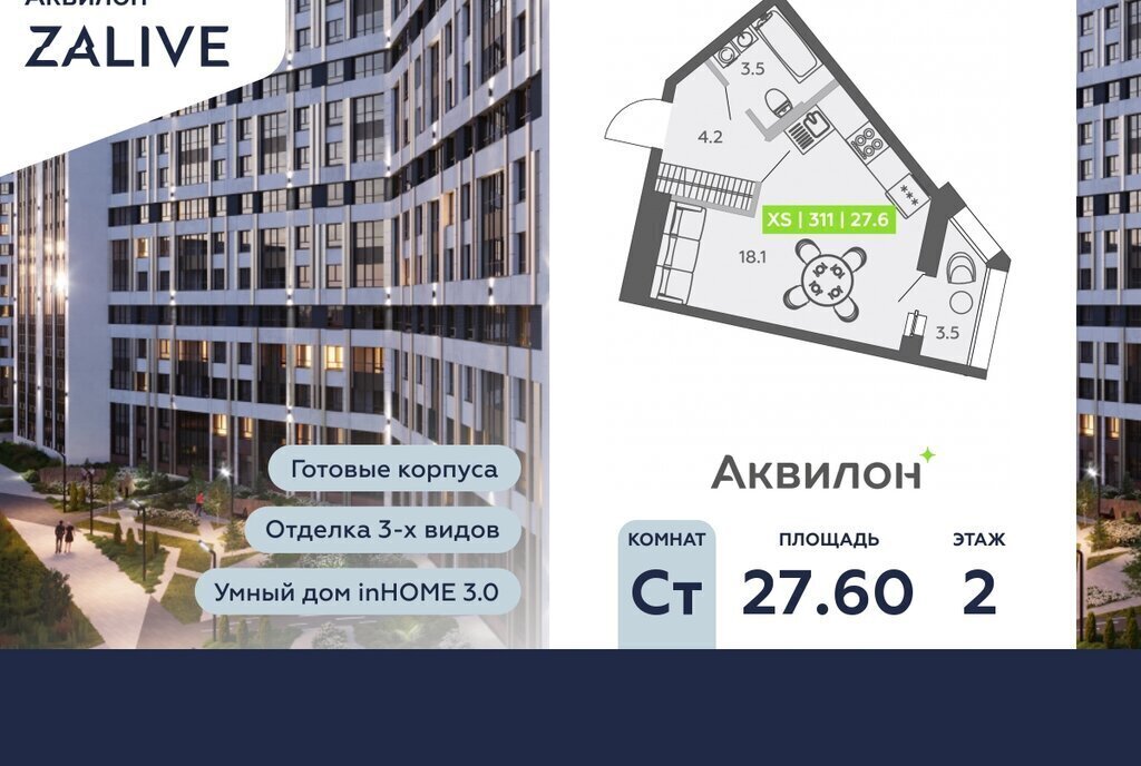 квартира г Санкт-Петербург метро Приморская ул Чирикова 5 округ Гавань фото 1