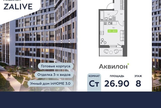 метро Приморская б-р Головнина 4 округ Гавань фото