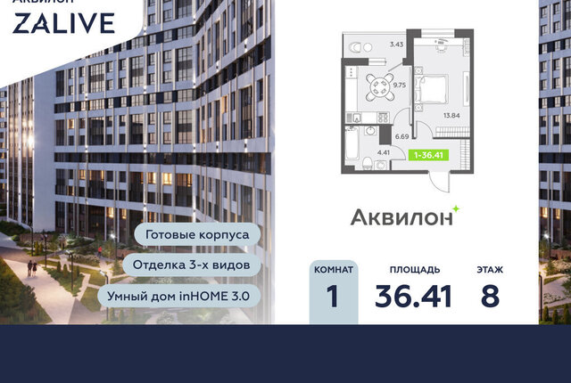 б-р Головнина 6к/1 фото