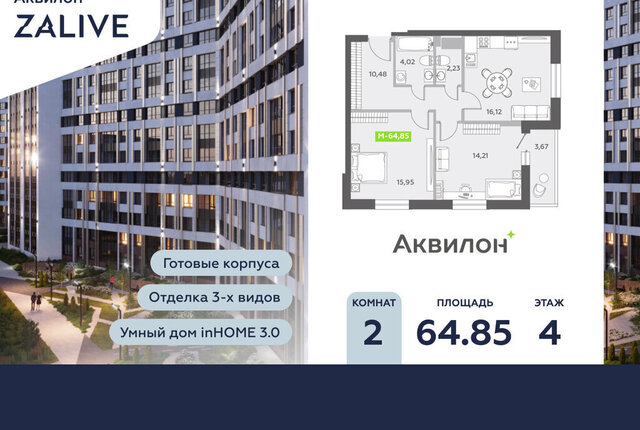 метро Приморская б-р Александра Грина 4 фото