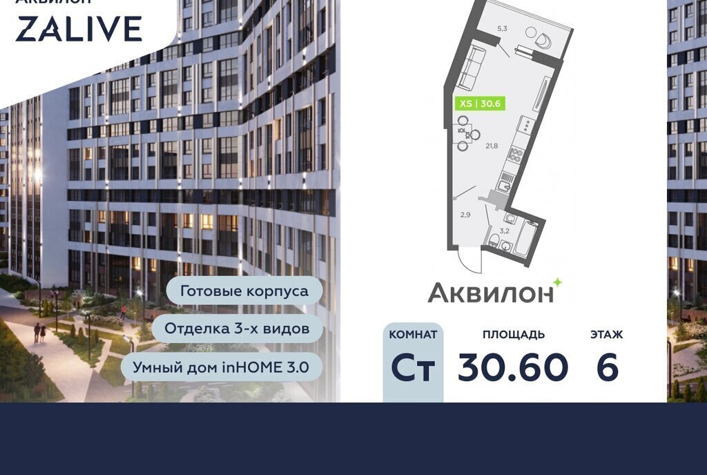 квартира г Санкт-Петербург метро Приморская ул Чирикова 5 округ Гавань фото 1