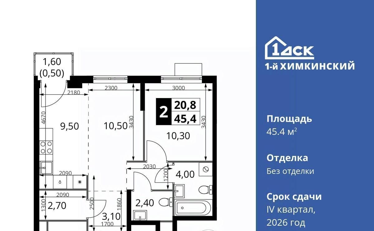 квартира г Химки Водники микрорайон Клязьма-Старбеево ЖК «1-й Химкинский» Международный кв-л фото 1