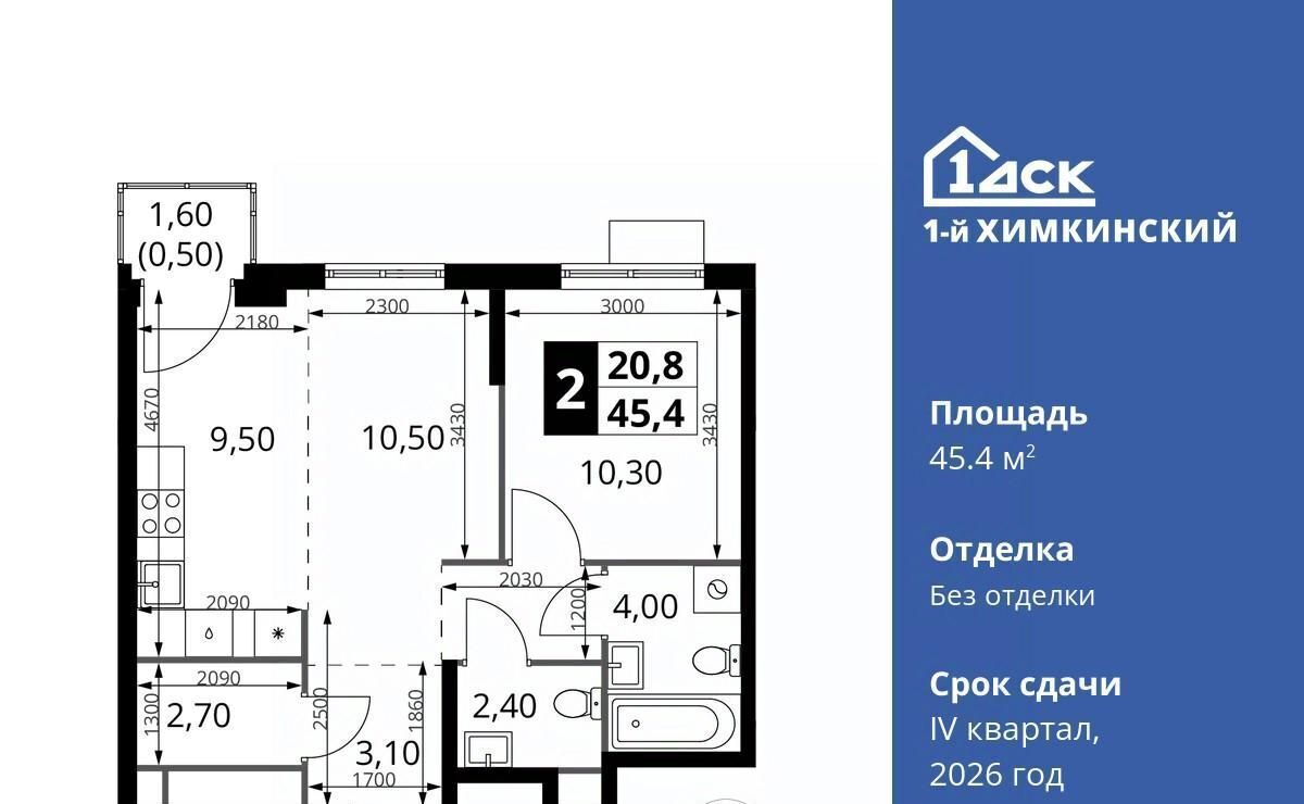 квартира г Химки микрорайон Клязьма-Старбеево Водники ЖК «1-й Химкинский» Международный кв-л фото 1