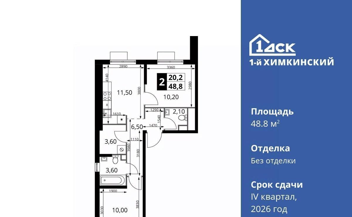 квартира г Химки микрорайон Клязьма-Старбеево Водники ЖК «1-й Химкинский» Международный кв-л фото 1