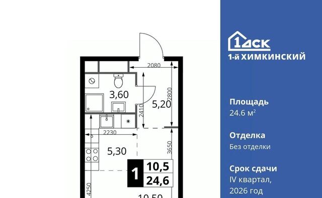 ЖК «1-й Химкинский» Международный кв-л фото
