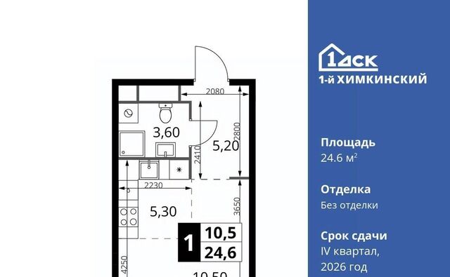 ЖК «1-й Химкинский» Международный кв-л фото