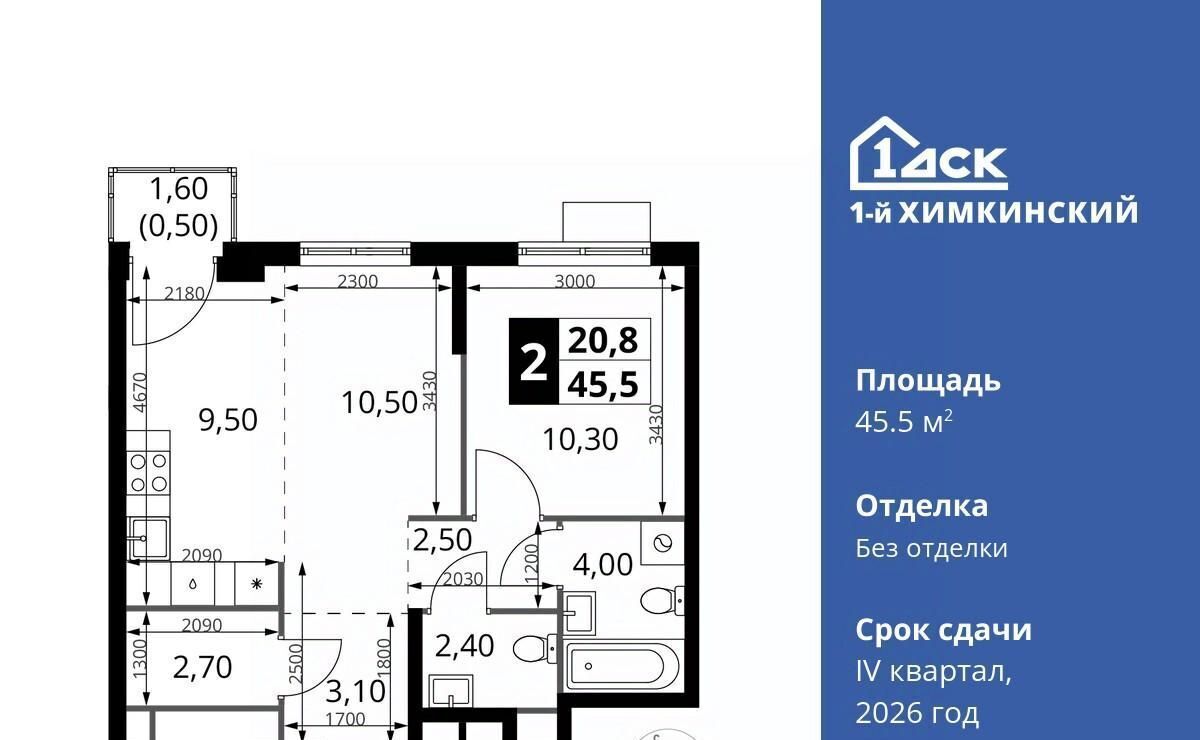 квартира г Химки микрорайон Клязьма-Старбеево Водники ЖК «1-й Химкинский» Международный кв-л фото 1
