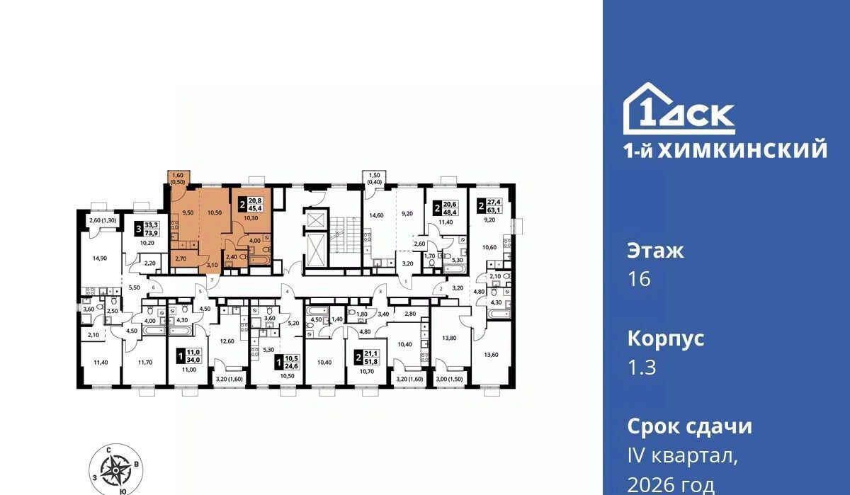 квартира г Химки микрорайон Клязьма-Старбеево Водники ЖК «1-й Химкинский» Международный кв-л фото 2