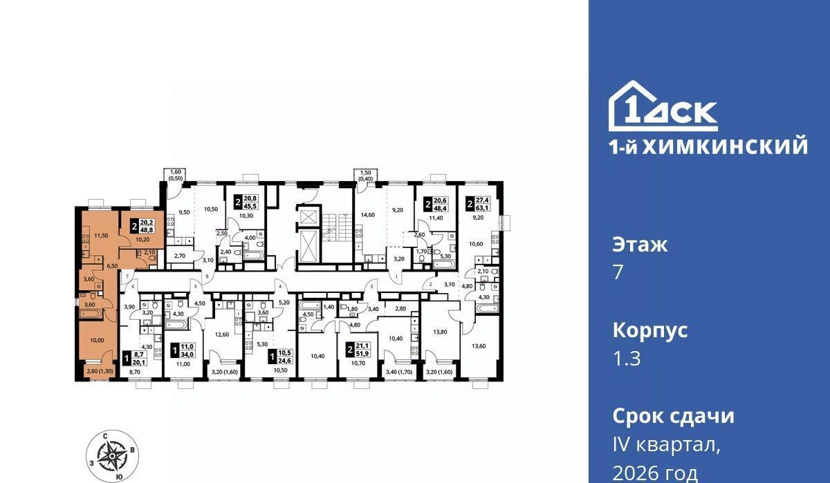 квартира г Химки микрорайон Клязьма-Старбеево Водники ЖК «1-й Химкинский» Международный кв-л фото 2