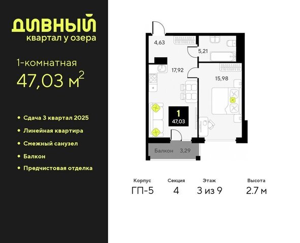 ул Пожарных и спасателей 16 ЖК Дивный Квартал у Озера Центральный административный округ фото
