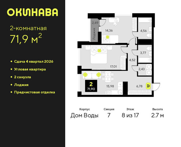 ул Пожарных и спасателей 8 ЖК «‎Окинава» Центральный административный округ фото