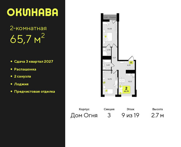 ЖК «‎Окинава» фото