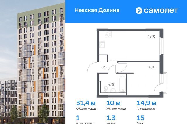 р-н Всеволожский д Новосаратовка ЖК «Невская Долина» Свердловское городское поселение, к 1. 2, Санкт-Петербург, Рыбацкое фото