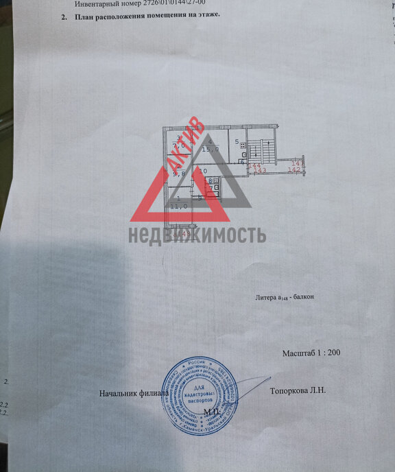 квартира г Каменск-Уральский Синарский ул Прокопьева 5 фото 9