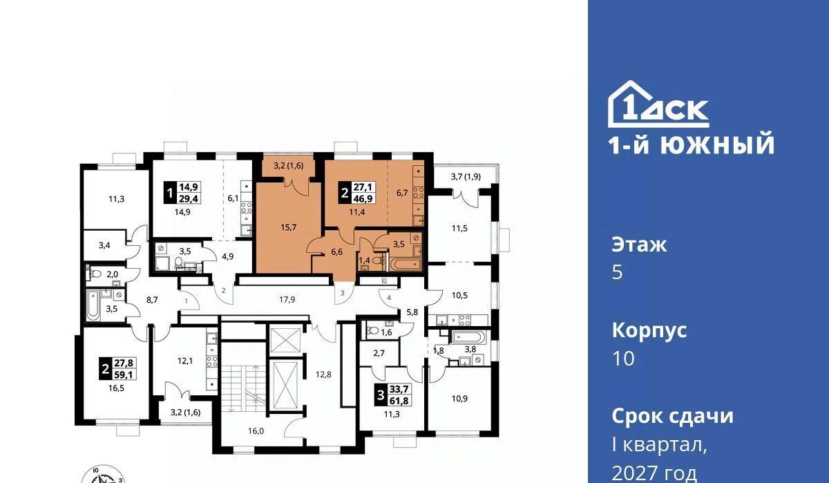 квартира г Видное ЖК 1-й Южный Лебедянская, Первый Южный жилой комплекс, к 10 фото 3
