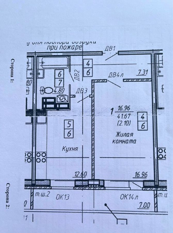 квартира г Воронеж р-н Коминтерновский пр-кт Московский 90к/1 ЖК «IV ГСК Хользунова, 42А» фото 13