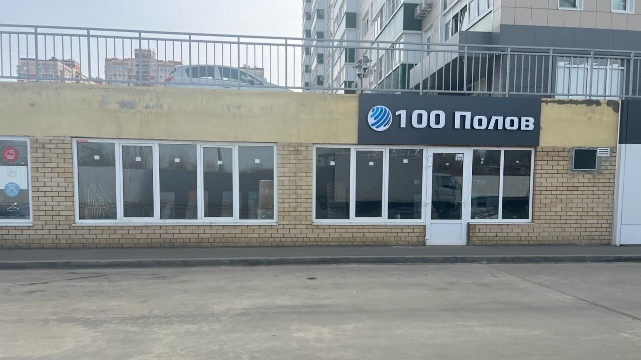 торговое помещение г Краснодар р-н Карасунский ул им. Дмитрия Благоева 29к/1 мкр-н Гидростроителей фото 2