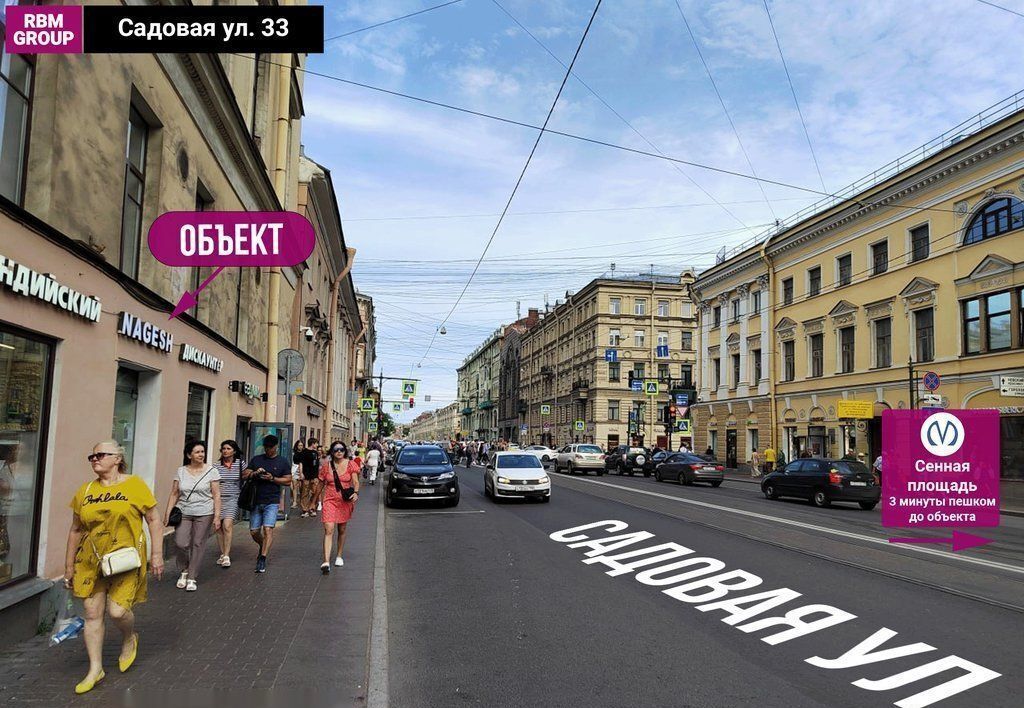 свободного назначения г Санкт-Петербург метро Сенная Площадь ул Садовая 33 Сенной округ фото 1