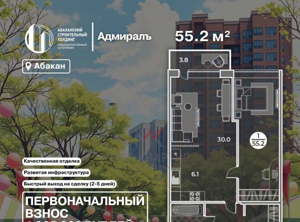 квартира г Абакан ул Генерала Тихонова 14 фото 4