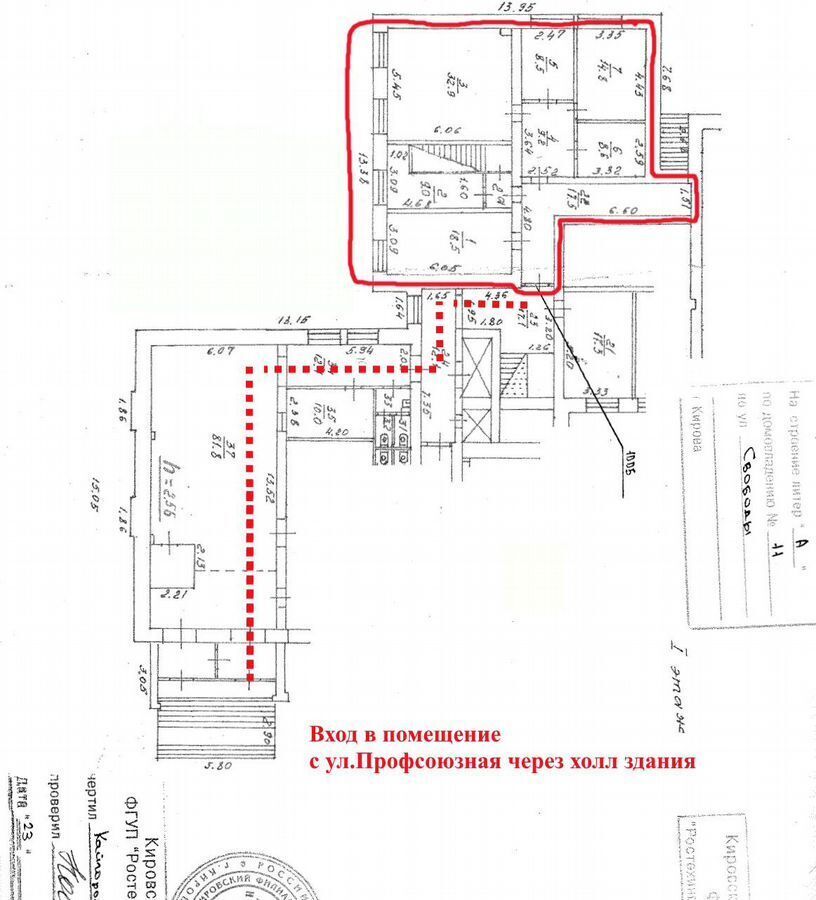 офис г Киров р-н Первомайский ул Свободы 11 фото 13