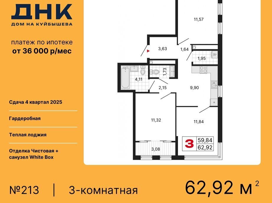 квартира г Екатеринбург р-н Октябрьский «ДНК: Дом на Куйбышева» Площадь 1905 Года фото 1