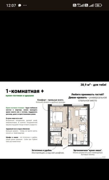 квартира г Белгород Восточный ул Донецкая 79ак/1 ЖК «Донецкий» Восточный округ фото 2