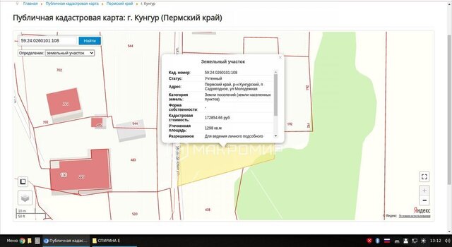 ул Молодежная фото